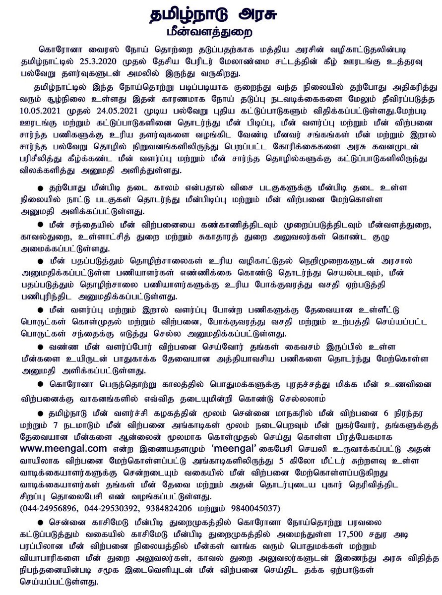 Anitha R Radhakrishnan tweet media