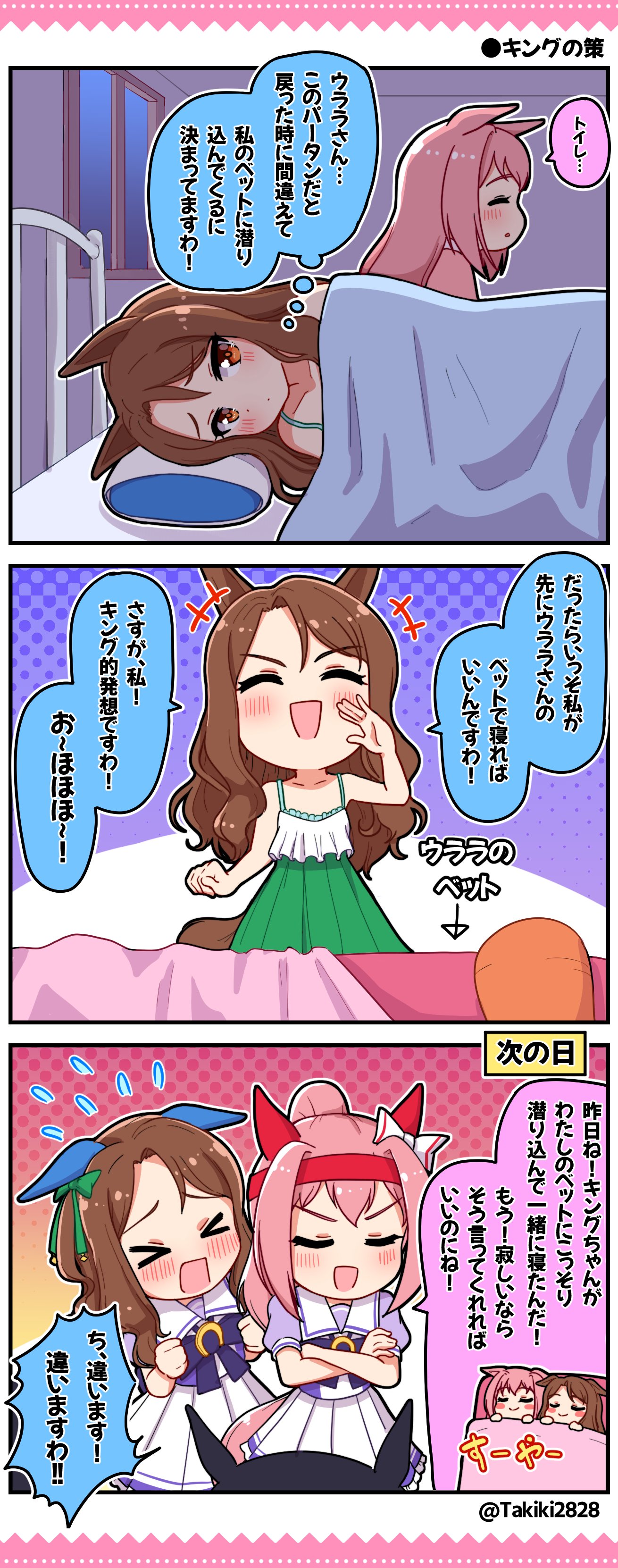 ハルウララとキングヘイローばかりや！ | メタこ@C106(土)西お