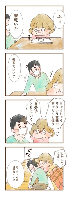 オス♂メス♀Kiss👄

#コルクラボマンガ専科 