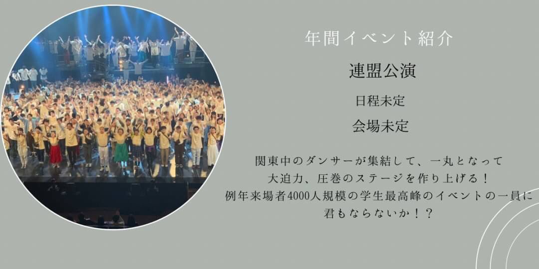 関東大学学生ダンス連盟Σ tweet media