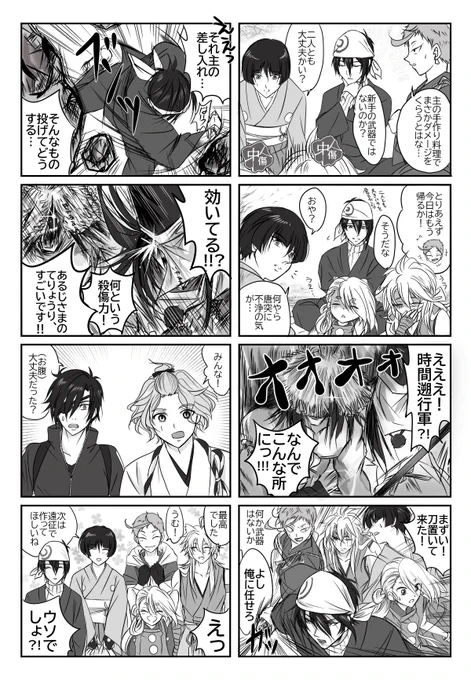 三条のピクニックその後🌸🍙✨ 