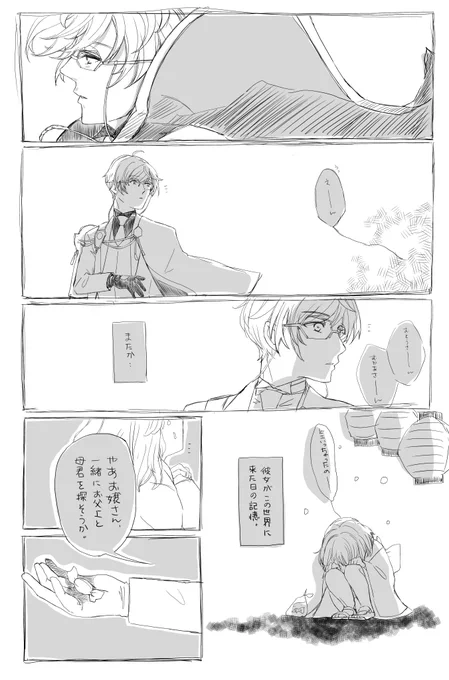 あの飴ちゃん、どこかで使ってあげたかったのです。
亀甲貞宗の夢喰いのお話。
(うちさにわいます、雰囲気漫画なので細かいところはご容赦を)
明石国行編ではたくさんの方に見てもらえて感謝です。 https://t.co/I81hBHtkxp
