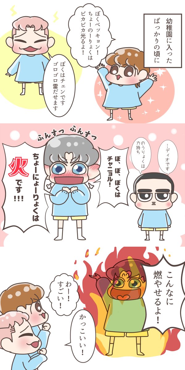 萌え袖スモックの理由

#Suho
#Baekhyun
#Chen
#Chanyeol
#Kyungsoo
#Kai 