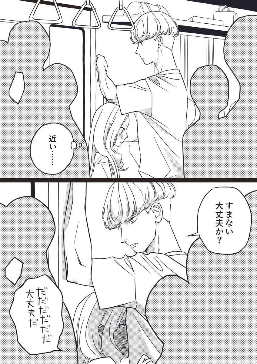 前回の現代服絵にほんちゅさん(@honchu76)から頂いたリプを参考に描きました!
現代レイシフトで満員電車に乗る羽目になった綱茨
茨木ちゃんのためにスペースを作ってあげるも人波に押されて押し潰す形になっちゃった綱さんです(茨木ちゃんは人間に化けてる)