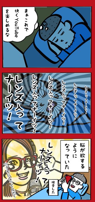 レンズ入ってナイツのtwitterイラスト検索結果