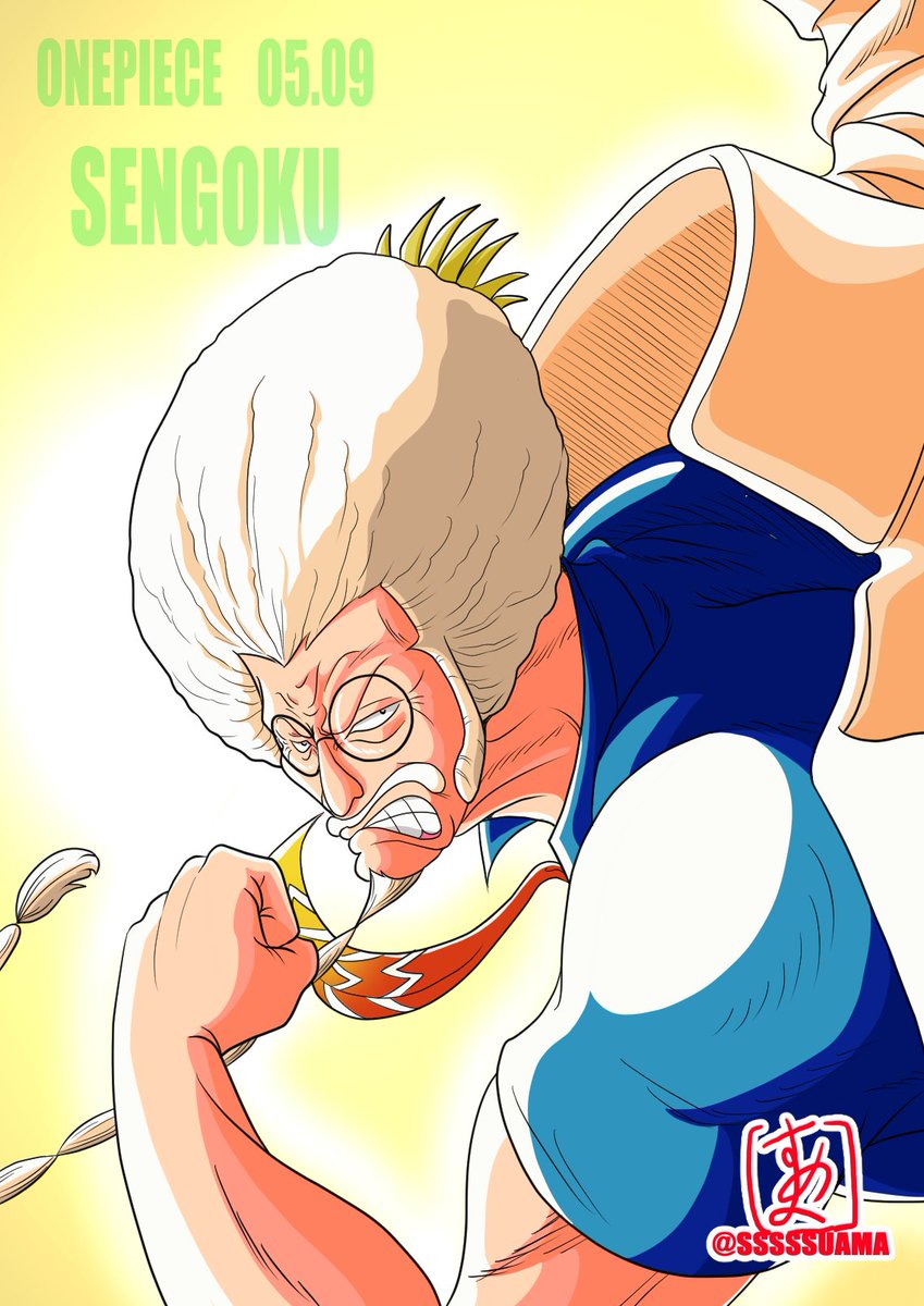 すあま Onepiece誕生日05 09 センゴク コング 今日は海軍政府のお偉いさん二名 コングとかこれから忙しくなる方なんでしょうね お目付けになったとはいえセンゴクのガチ戦闘もみてみたい Onepiece Sengoku Kong T Co Fnow17egka