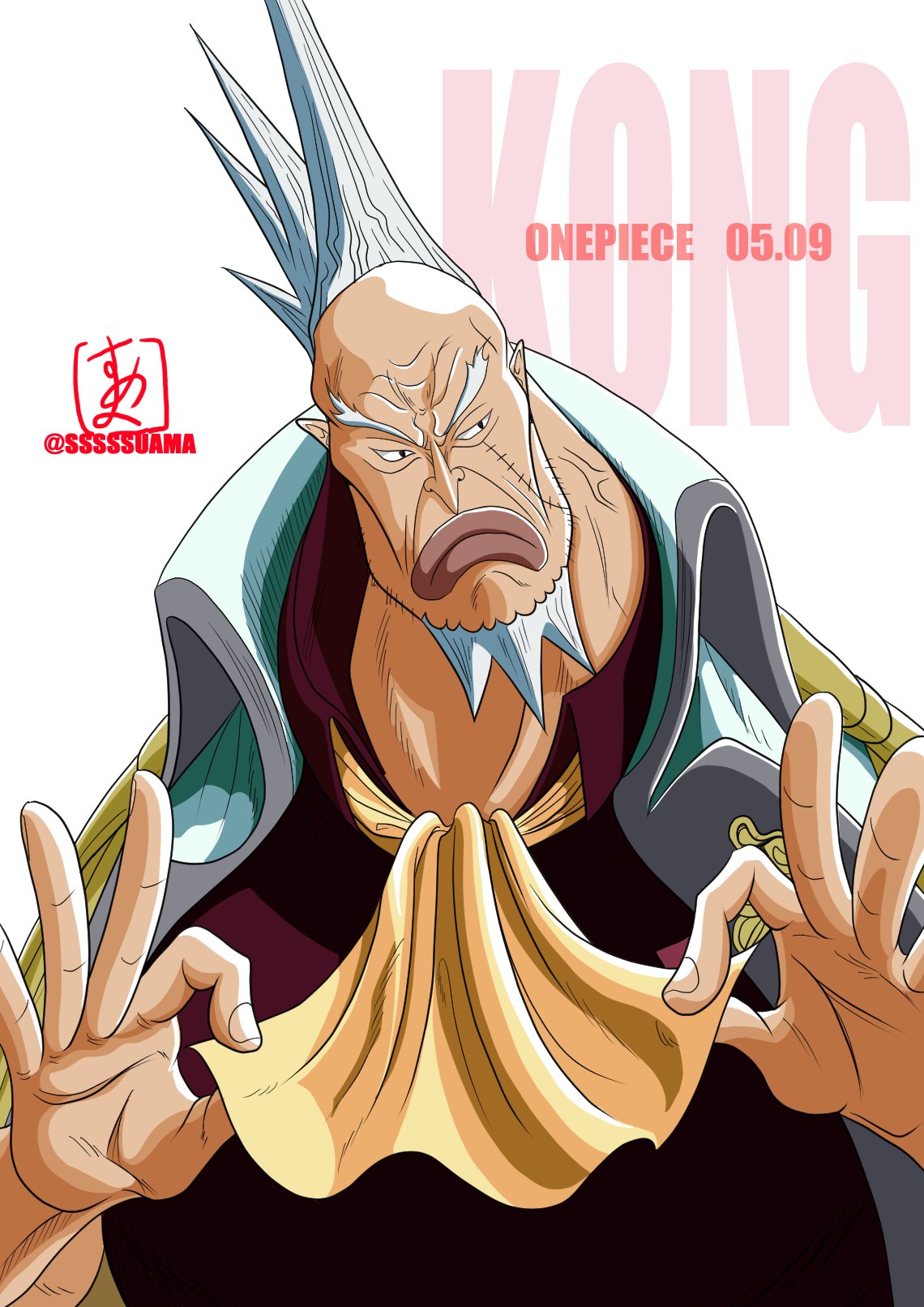 すあま V Twitter Onepiece誕生日05 09 センゴク コング 今日は海軍政府のお偉いさん二名 コングとかこれから忙しくなる方なんでしょうね お目付けになったとはいえセンゴクのガチ戦闘もみてみたい Onepiece Sengoku Kong T Co Gfjtvb9zzc Twitter