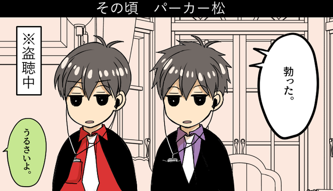 マフィア松のtwitterイラスト検索結果 マフィア松のtwitterイラスト検索結果