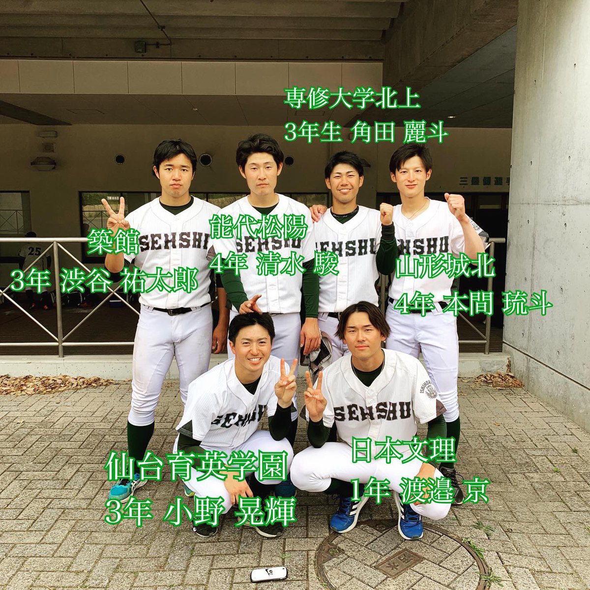 石巻専修大学 硬式野球部 Isu Baseball28 Twitter