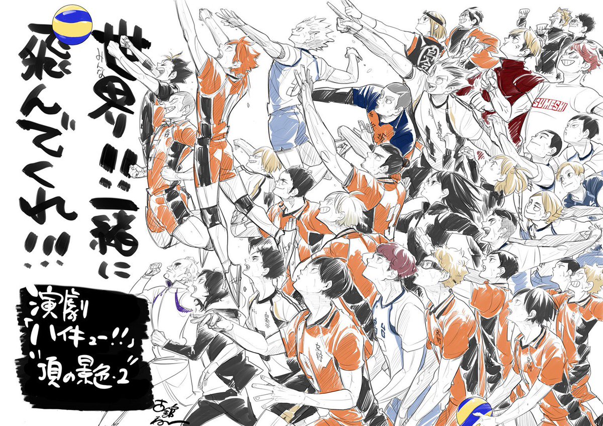 ハイキュー Com Haikyu Com Twitter