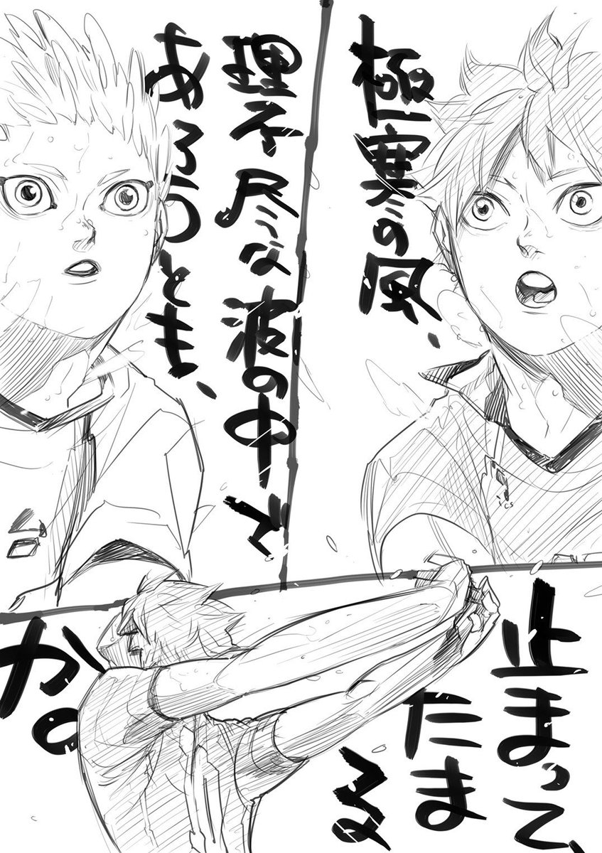 ハイキュー Com Haikyu Com Twitter