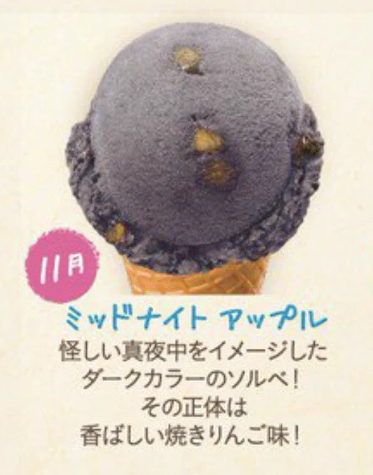 @BR31_Icecream この味が1番大好きなのですが、投票に無くて残念でした🥲 