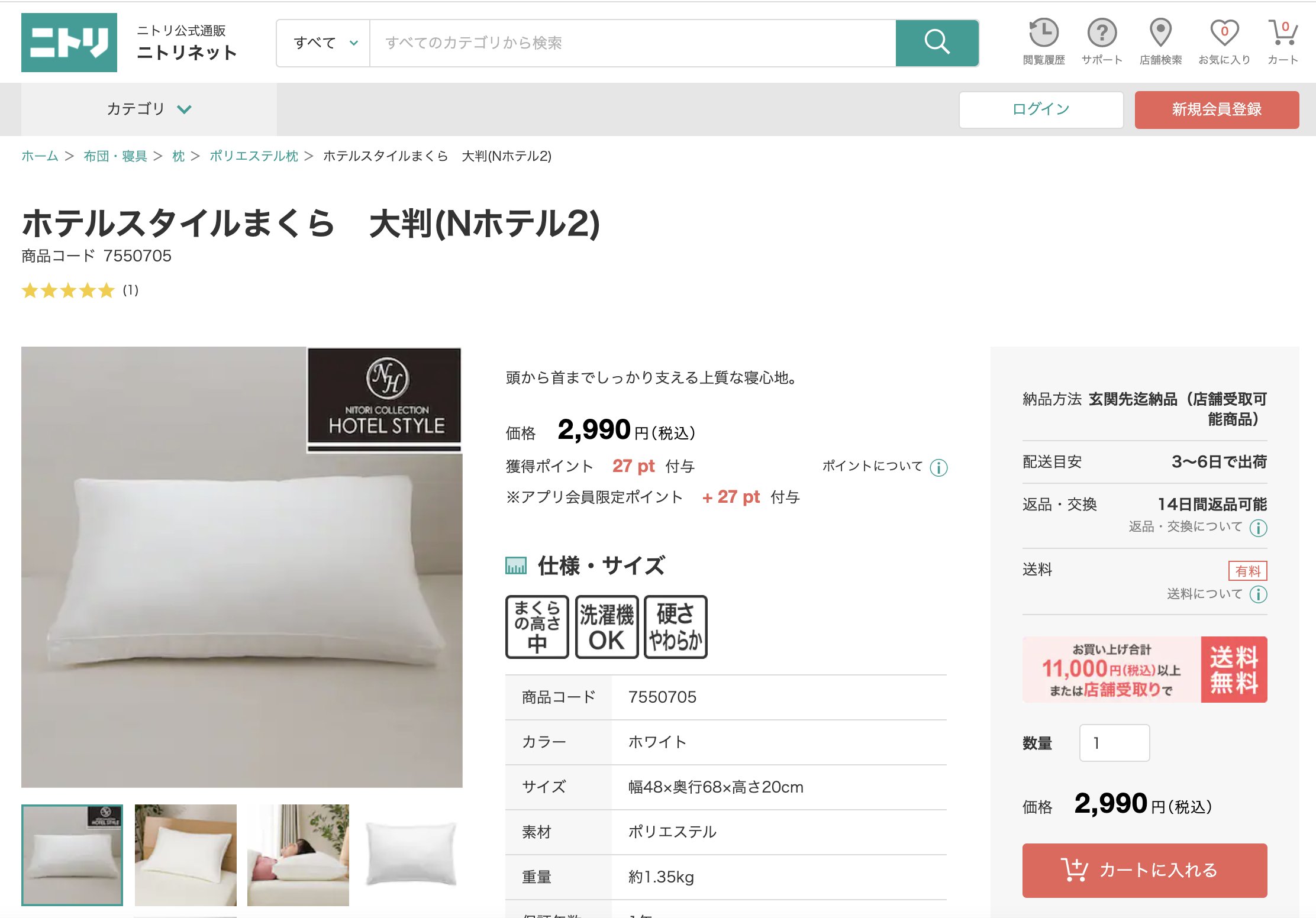&Style ニトリコレクション ホテルスタイル まくらカバー 標準