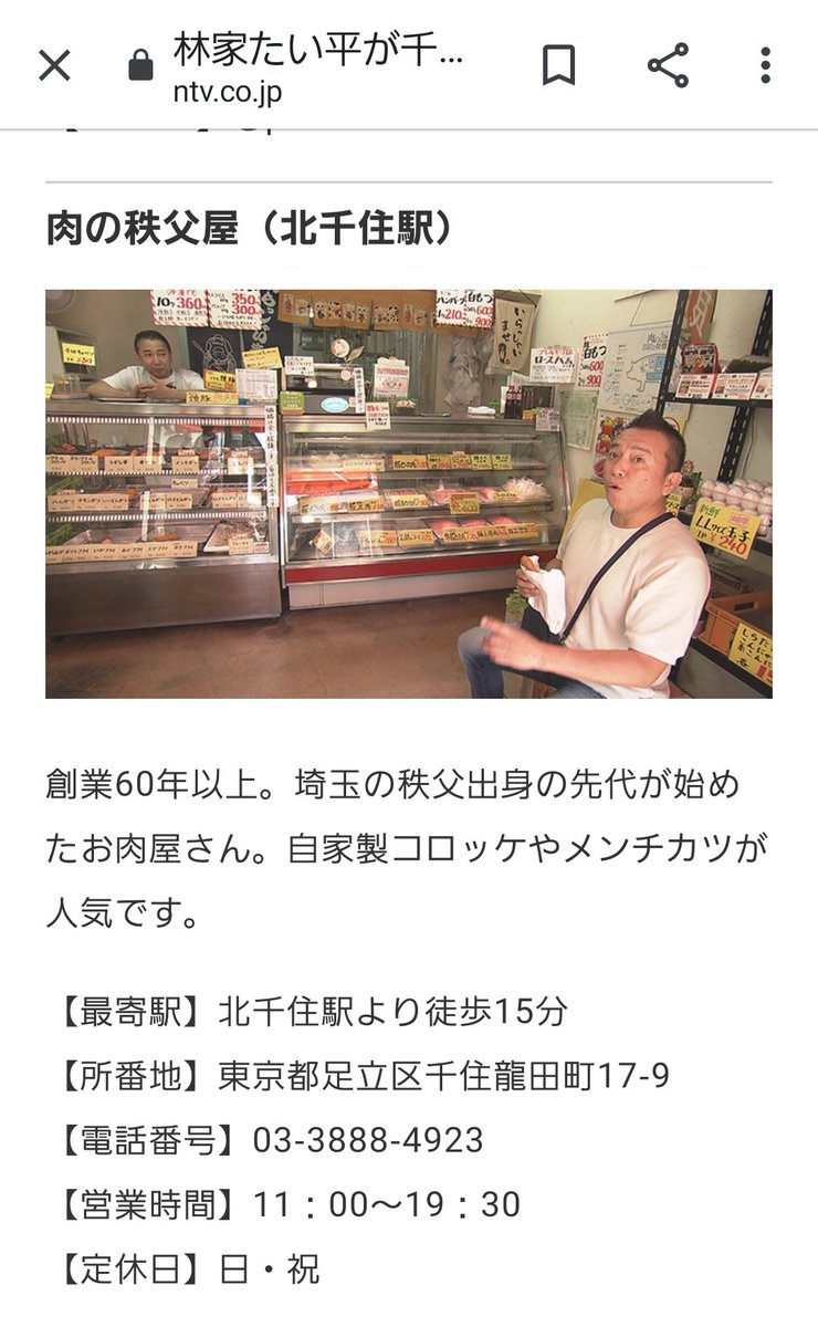 モヤモヤさまぁ ずで 北千住 が話題に 7ページ目 トレンドアットtv