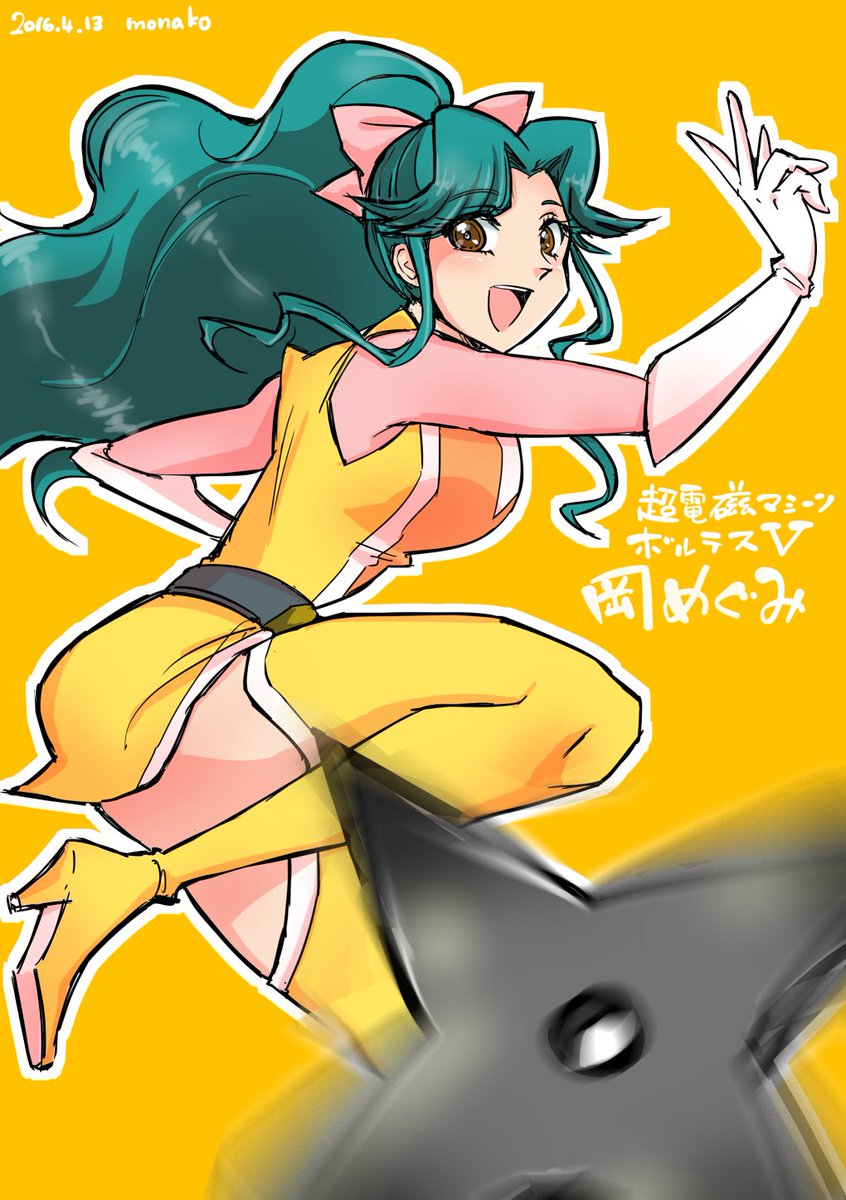 Twoucan ボルテスv の注目ツイート イラスト マンガ コスプレ モデル Twoucan ボルテスv の注目ツイート イラスト マンガ コスプレ モデル
