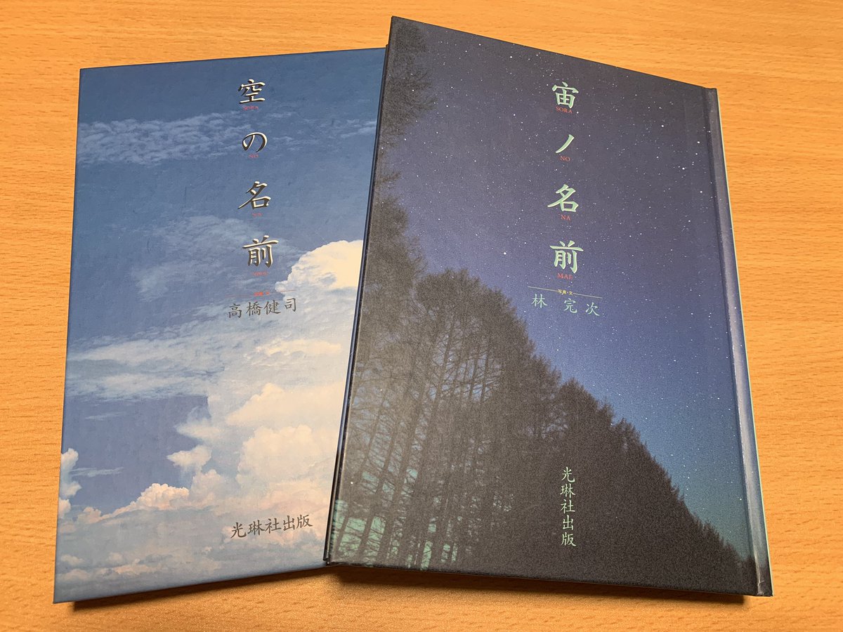 宙ノ名前