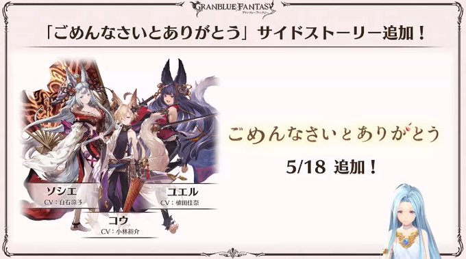 今月サイドストーリーに 000 どうして空は蒼いのか Part Iii 追加決定 グラブル 今月サイドストーリーに 000 どうして空は蒼いのか Part Iii 追加決定 グラブル