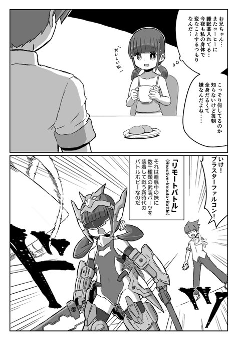 兄と妹 