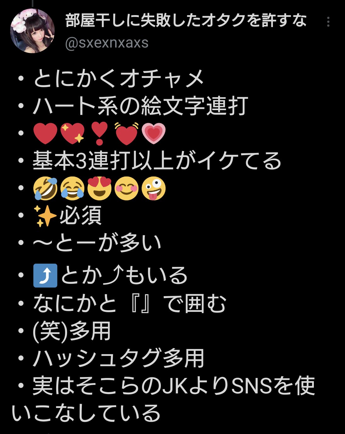 Twitter 上的 Yosshi おばさん構文 これって 私らアラフォーがキャリアメールで絵文字が使えるようになってそれをそのまま使い続けたが故の 構文じゃないのかな 特に とかって 気分の上げ下げを表現する事が多かったしね T Co W6fkqhu59s Twitter