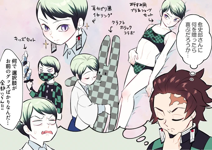 炭愈で「何を贈ったら喜ぶだろうか」とかどうでしょう。
#shindanmaker
https://t.co/xTC547jVsX 
ほい 