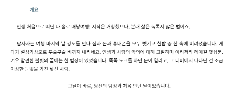 Ink_loveletter's tweet photo. 탐정 KPC와 조수 PC의 첫만남을 날조하는 시나리오입니다. 약칭은 <수악의>입니다. 

어딘가 이상한 탐정x얼레벌레 조수를 추천합니다만, 개변을 통해 어떤 관계로도 갈 수 있습니다. https://t.co/mMSAK7kpZg