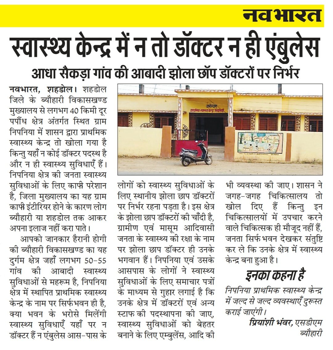 AnchalM52542223's tweet photo. @SharadKolmp  bhaiya yha ek nasar daliye ambulance 🚑 ki bebstha karbaiye.

#ShahdolBachao
#WeWantHealthRight

@dmshahdol
@Bisahulal4BJP
@Himadri4Bjp
@healthminmp
@commissionerSdl https://t.co/MbQeVjcToM