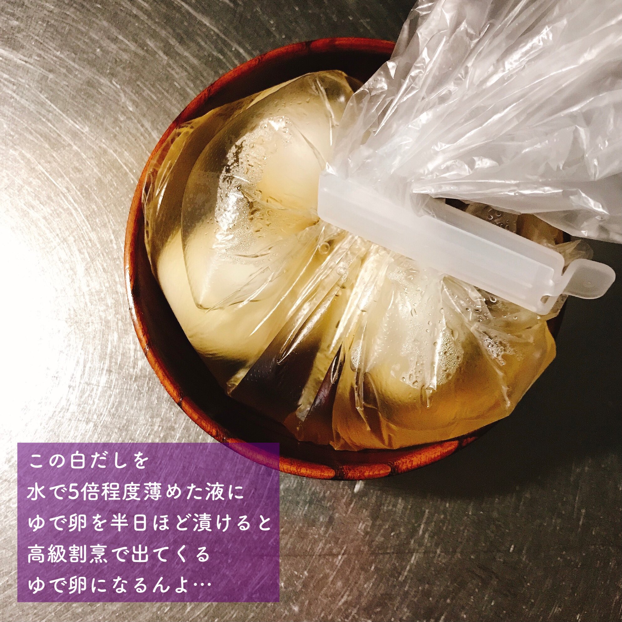 一藤 真っ白やのに味がしっかりする味玉に当たるとラッキーと思う人種なのでよく白だしで味玉作るのですが この 蛤と帆立 白だし が 高級割烹で出るゆで卵や 幻覚 となる味わいだったので毎日楽しいです 味玉だけやなく味噌汁や煮物にちょっと入れ