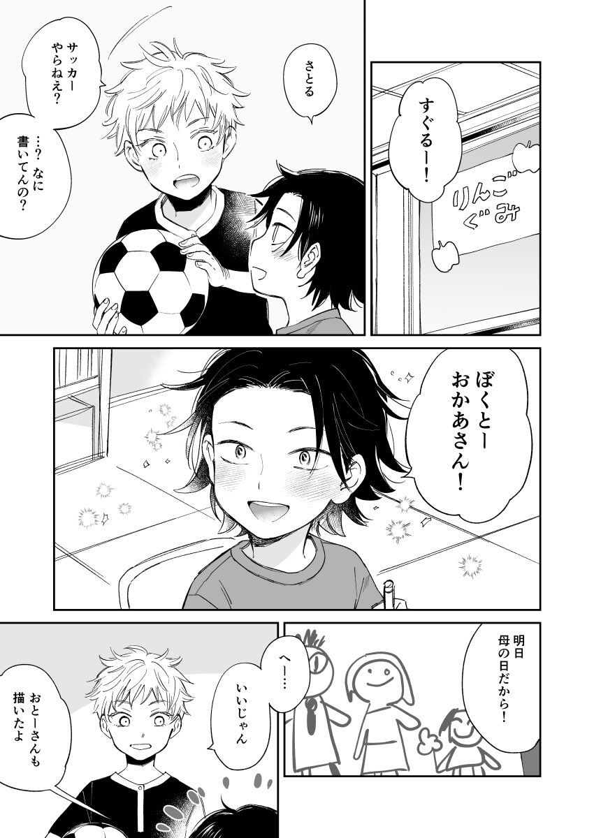 描きたいところだけ描いた
転生五夏ショタ漫画😄 
