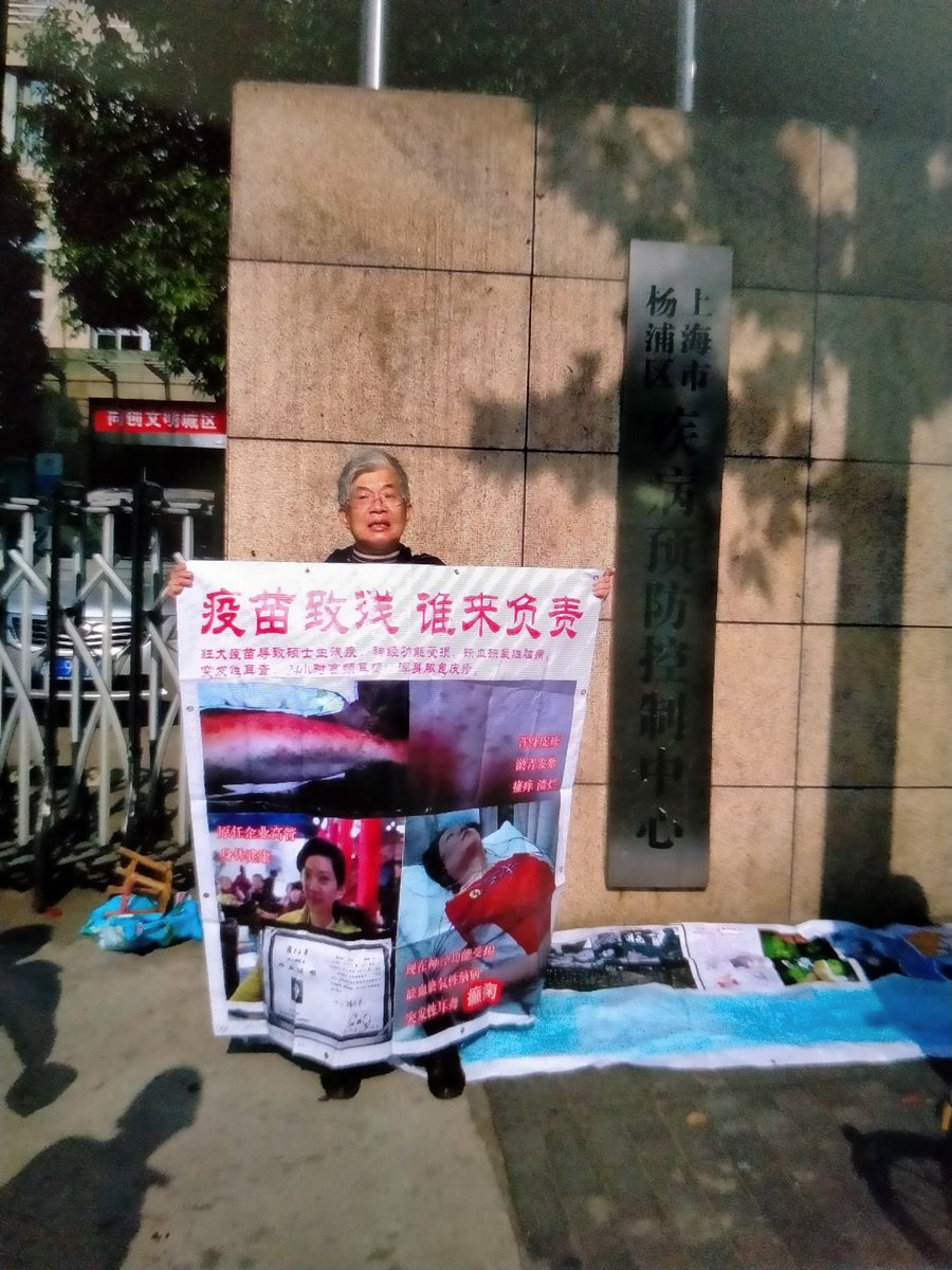 母亲节，疫苗母亲不许哭，七旬白发苍苍母亲为疫苗受害女儿维权反被入狱剥夺养老金，求告无门无路可走。被迫网络要饭。女儿问妈妈怎么办，妈妈说不许哭，感谢政府感谢党，我们还能活着要饭！

轻松筹:m2.qschou.com/fund/detail?pr…

国内微博:m.weibo.cn/7518181029/463…