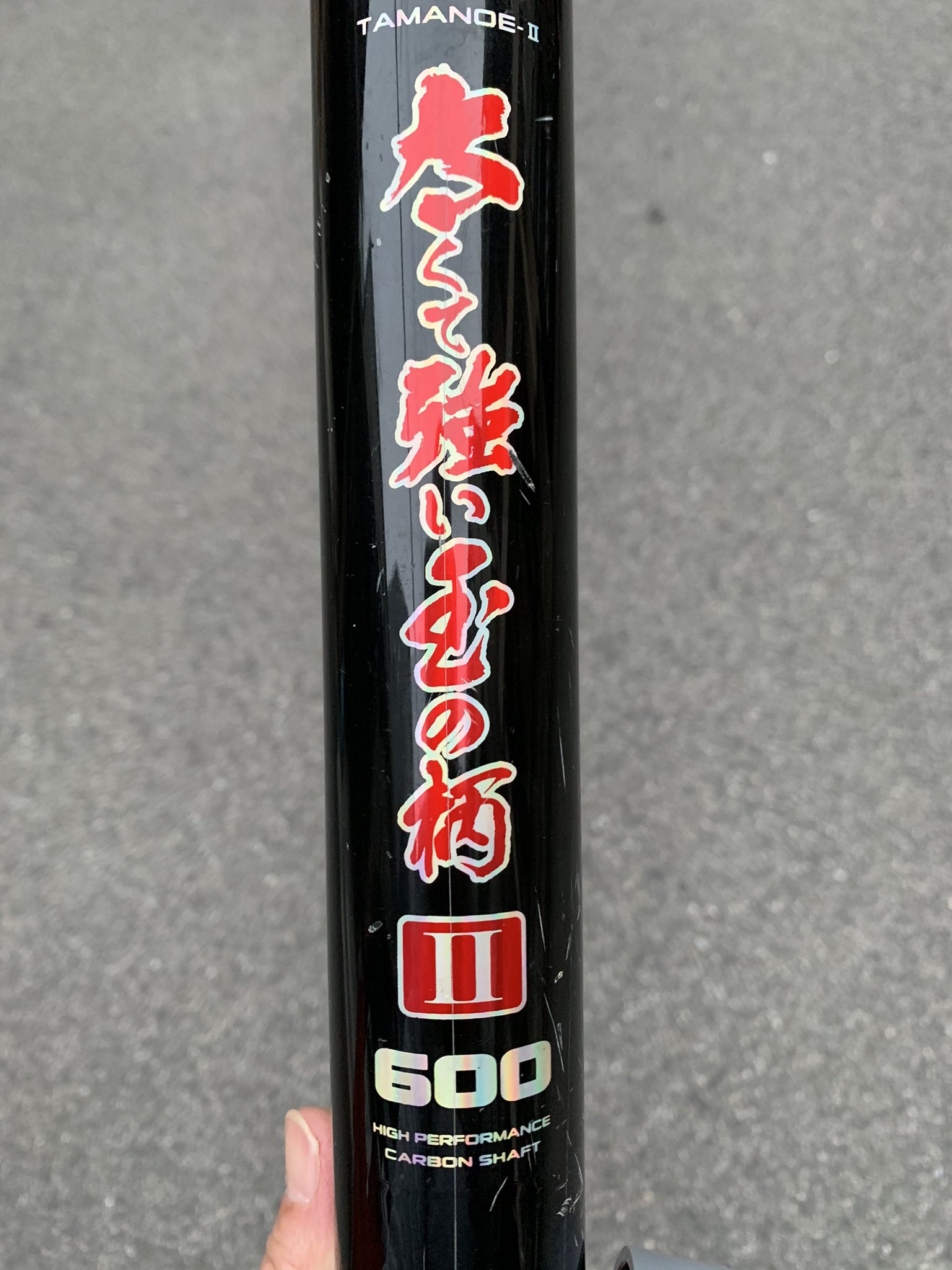 太くて強いタモの柄 Twitter Search Twitter