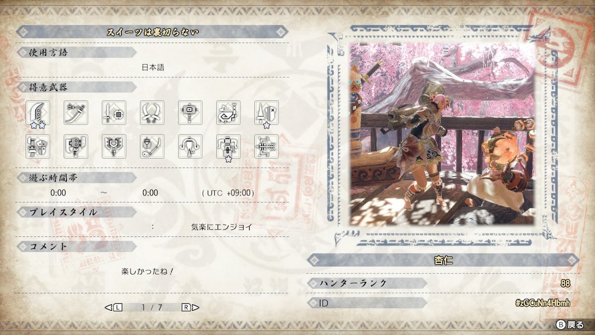 lovepcake's tweet photo. ギルドカード集めしたいけど捕獲だと時間短すぎて送って終わりになる(> <) #モンハンライズ #MHRise https://t.co/WUgDwgaQgw