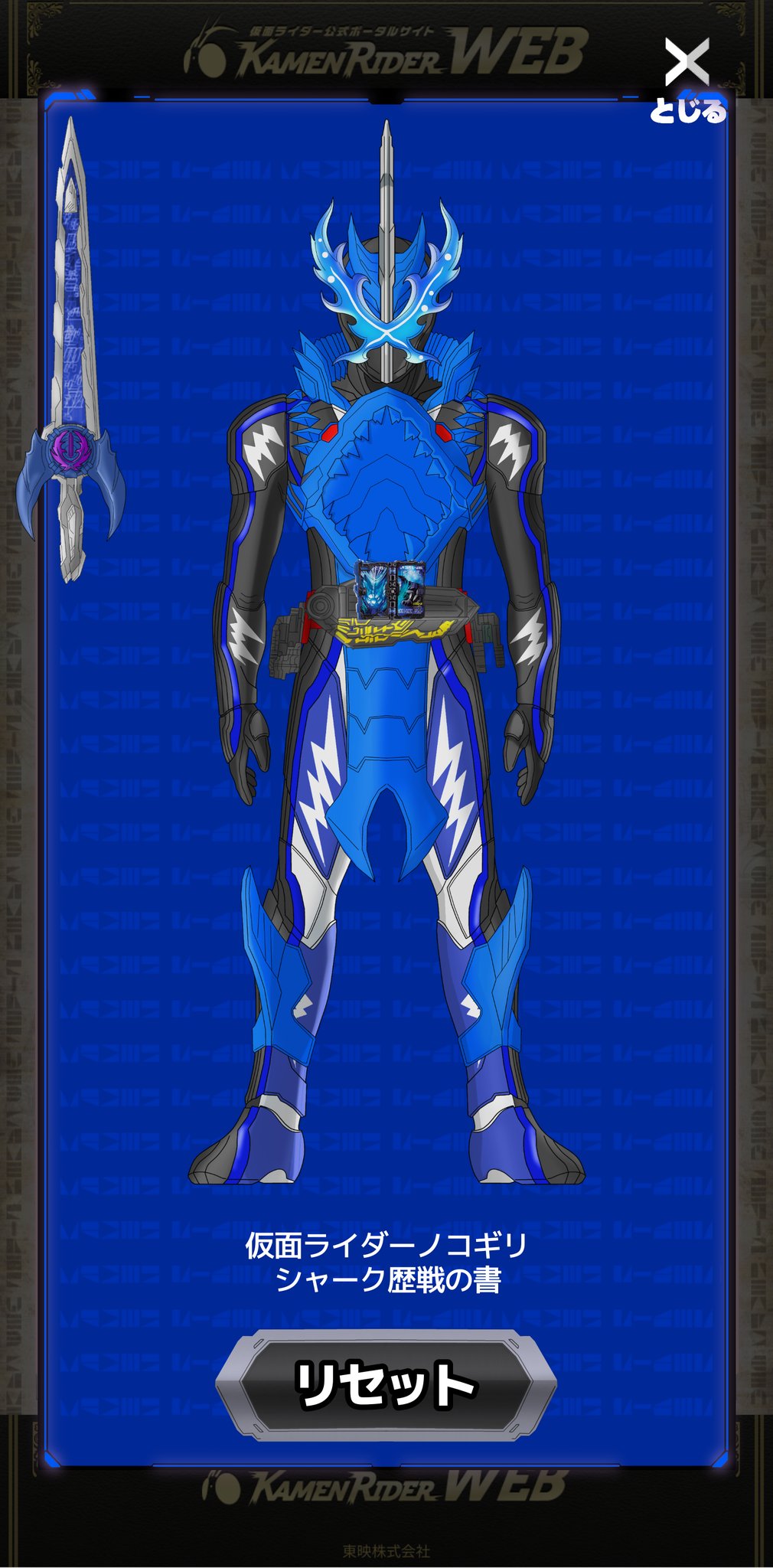 からふるいろ 仮面ライダーノコギリ シャーク歴戦の書 怒濤剣荒怒 ﾄﾞﾄｳｹﾝｱﾗﾅﾐ カラフル画集 T Co Pfugn4qmjo Twitter