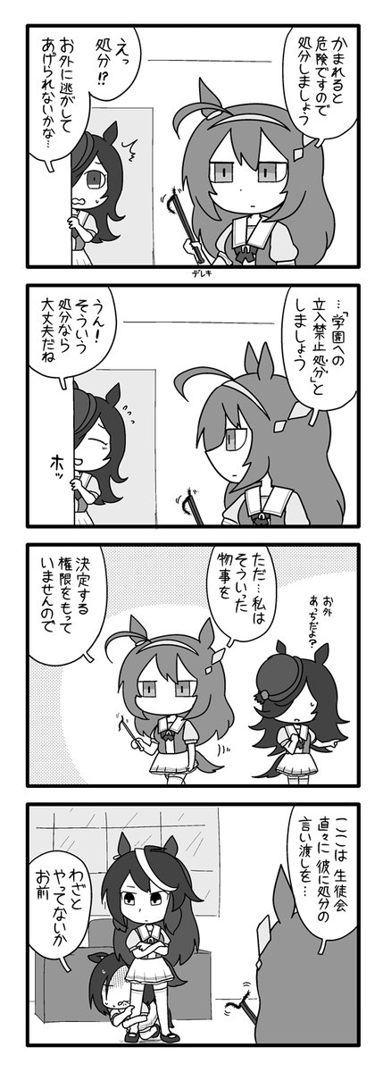 ムカデとブルボン 