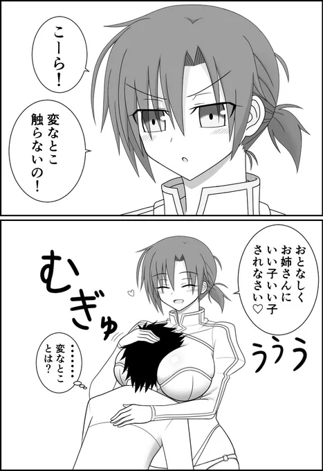 母の日+サムネが縦長になったので前にあげたブーディカさんイラストもっかいあげます
#FGO 