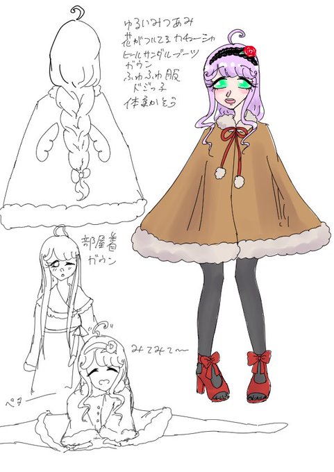 ポンチョのtwitterイラスト検索結果