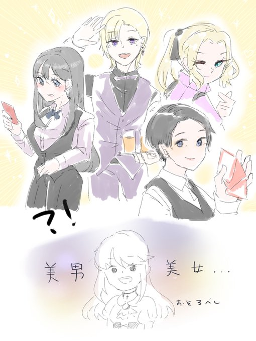 美男美女のtwitterイラスト検索結果 美男美女のtwitterイラスト検索結果