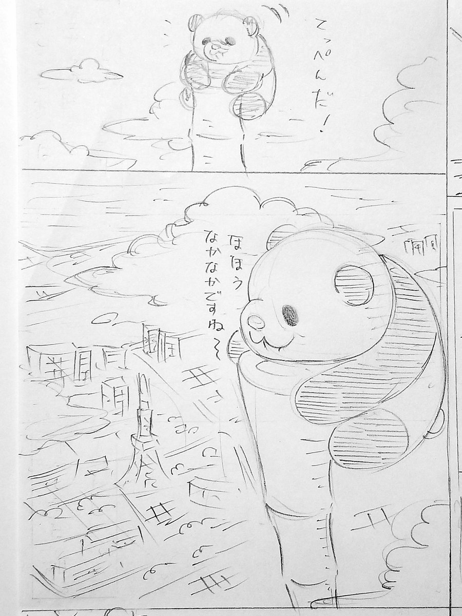 ネーム～。かわいい漫画描けました。 