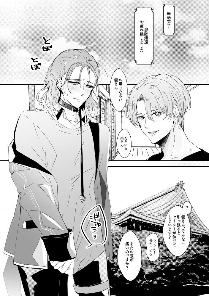 くもさみ🔞
戦闘で股間がわんわんして帰ってきた☁️さんを☔️さんがよしよししてあげるおねショタみたいなお話
えっちなつづきはポイピクへ👉https://t.co/M94THI7QCC 