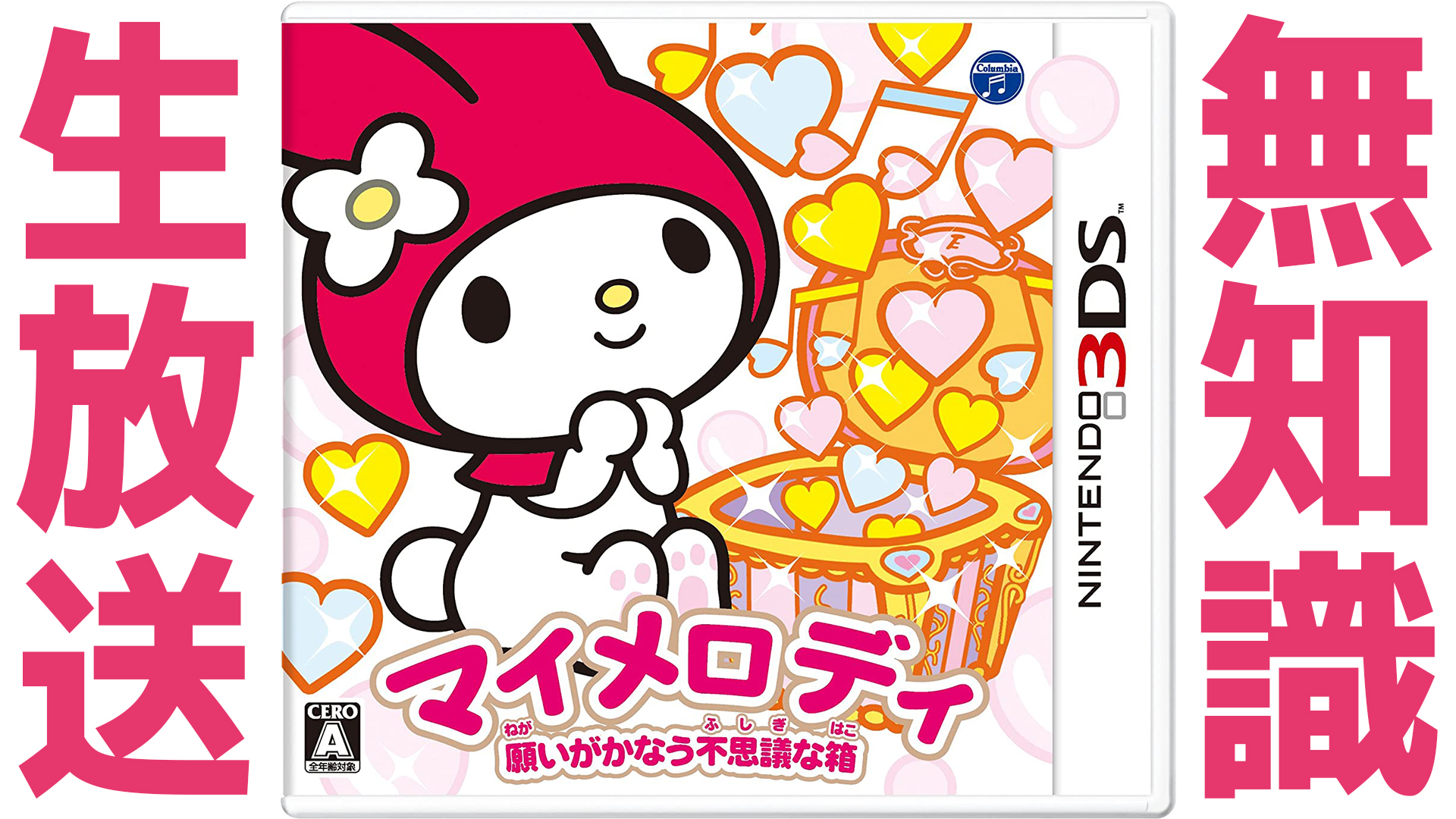 コアラ あつ森 えそそ Motherコレクター 生放送でもしたいと思ったので22時からマイメロ3dsやってみる マイメロの知識はほぼ無い マイメロとクロミって名前だけ知ってる T Co Ssilewdhg7 T Co Izfeys9lt3 Twitter
