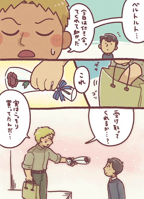 買い物帰りのライベル 