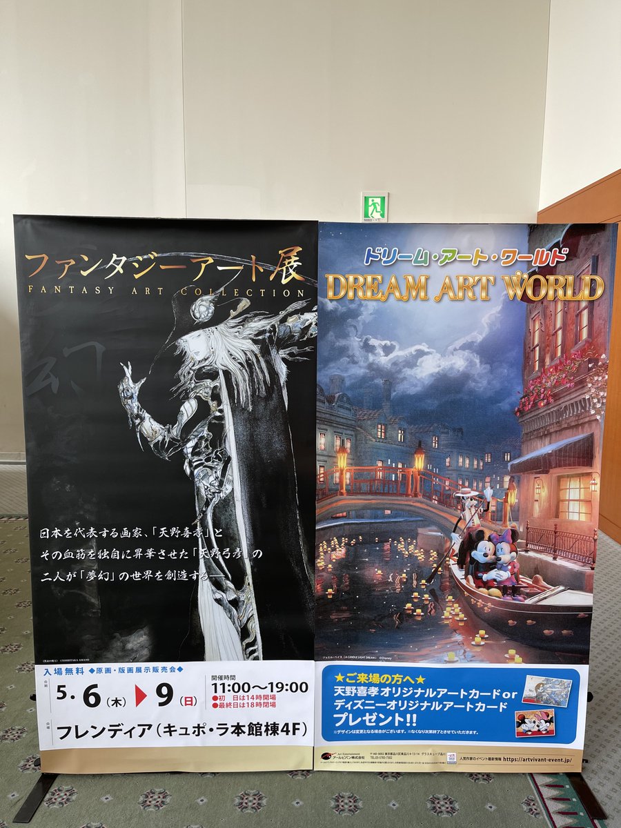 ドリームアートワールド ドリームアートワールド