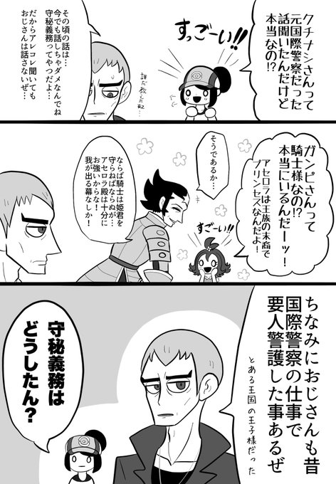 毒鮫さん と Dokusame のやりとり 1 Whotwi グラフィカルtwitter分析 毒鮫さん と Dokusame のやりとり 1 Whotwi グラフィカルtwitter分析