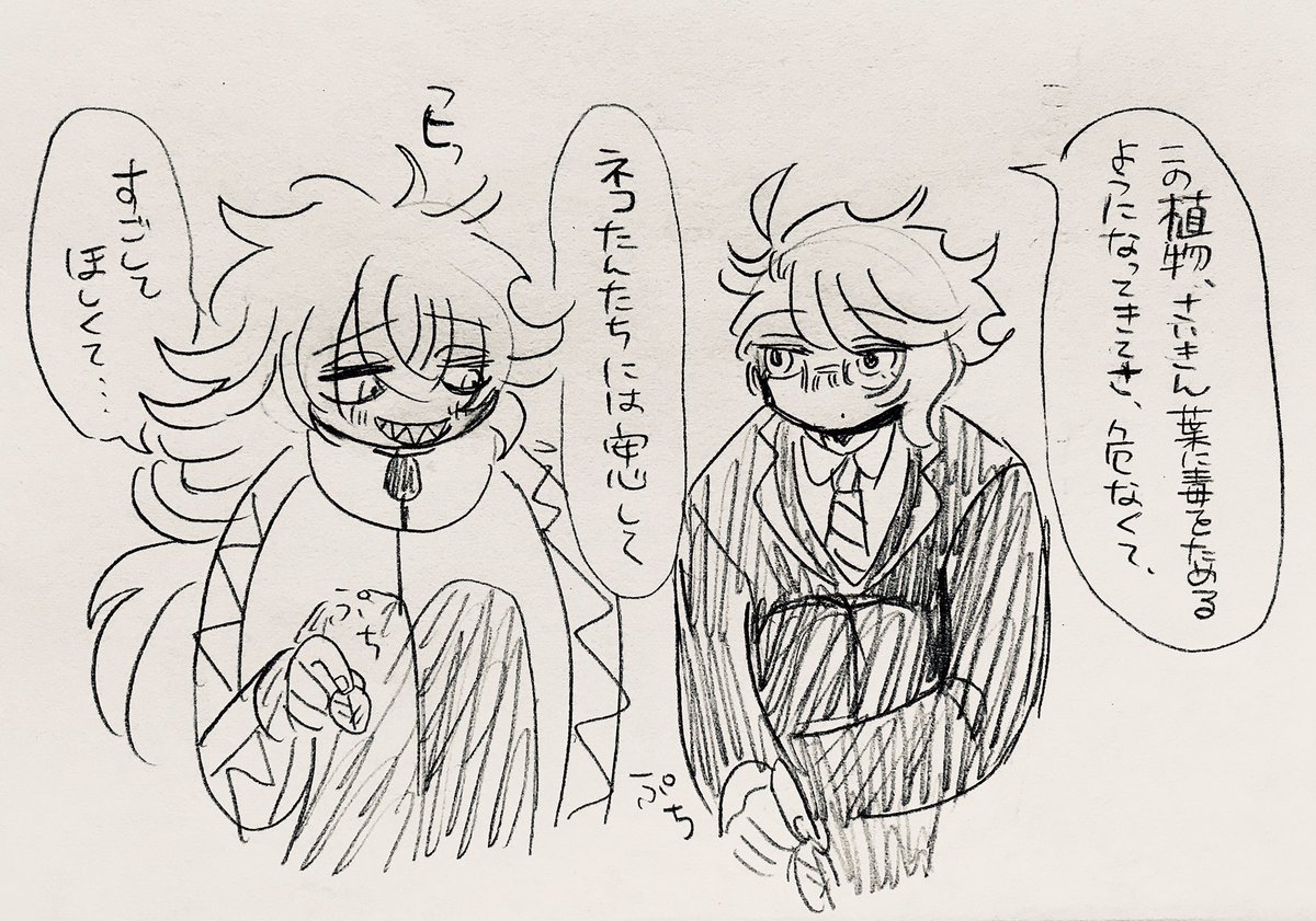 「旅行」
不定期開催レアイベ
 #イデアズ版深夜の60分一本勝負 