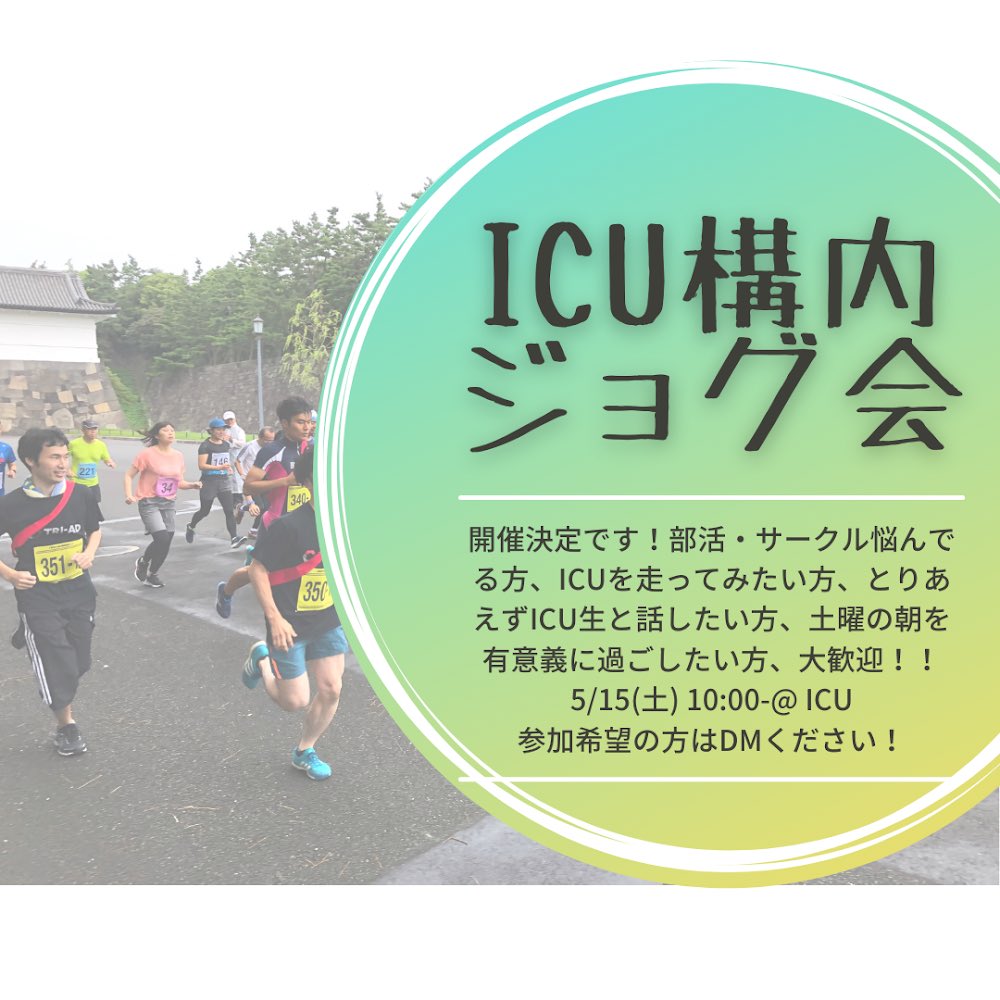 ICU(国際基督教大学)陸上競技部 (@icu_tf) / Twitter