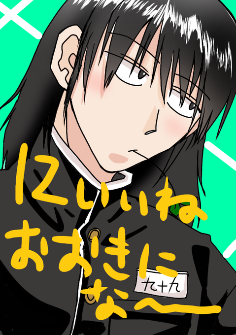 学ラのtwitterイラスト検索結果 学ラのtwitterイラスト検索結果