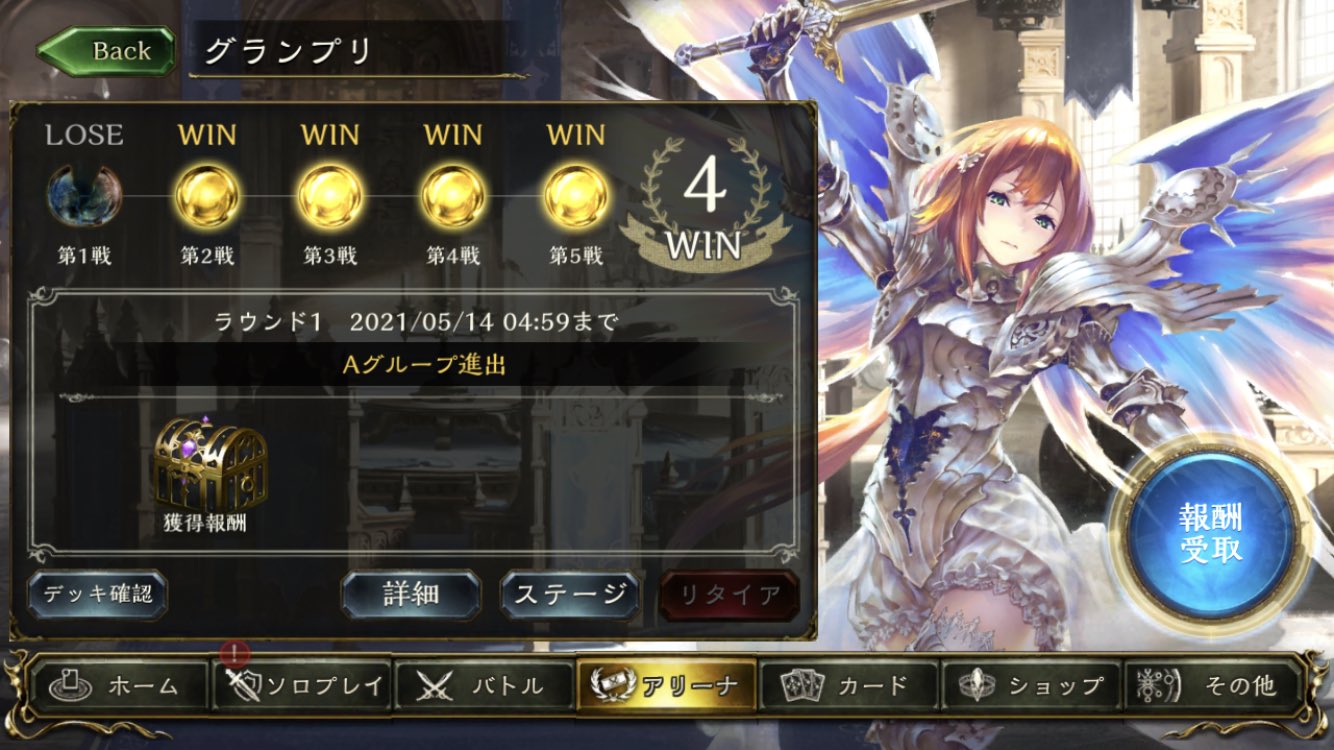 神奈川工科大学 Esports Shadowverse部門 今日からdovアンリミグランプリが始まりました 私もなんとかビショップで4勝することができました シャドウバース T Co 9yrl5m8lbz Twitter