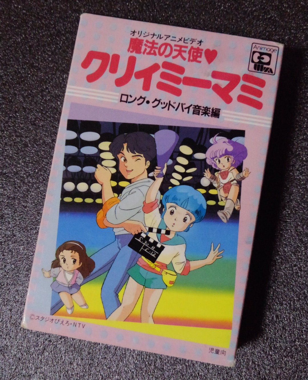 やっくん 19年に発売した 魔法の天使クリィミーマミ ロング グッドバイ音楽編のカセットテープ 久しぶりに ロング グッドバイのdvd見ようかなぁ 魔法の天使クリィミーマミ ロング グッドバイ 音楽編 T Co Yxejql7r8x 魔法の天使