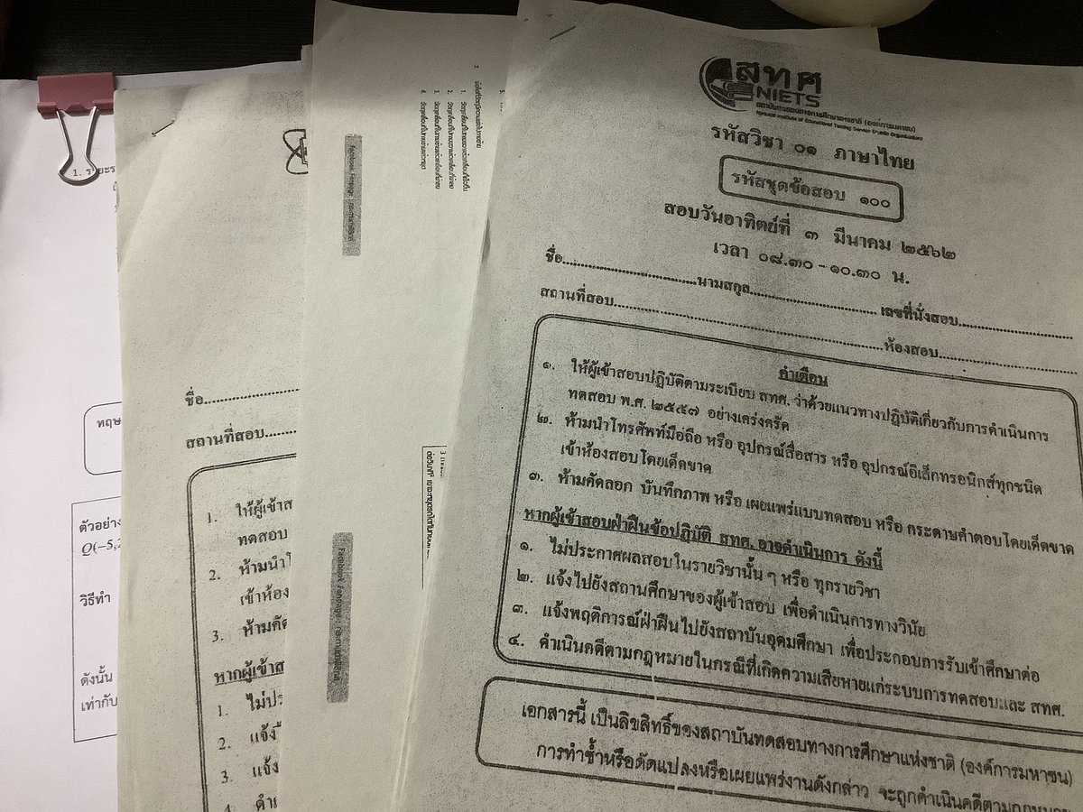 fakinaxma's tweet photo. แจกเซ็ทนี้ค่ะ ขอแค่ค่าส่งพอค้าบ 30/50 มีโอเน็ตคณิต ไทย แล้วก็แบบฝึกของม.4ค่ะ
#หนังสือเตรียมสอบมือสอง #หนังสือมือสองสภาพดี #หนังสือเตรียมสอบราคาถูก #หนังสือเตรียมสอบเข้ามหาลัย #หนังสือเตรียมสอบมือสองสภาพดี https://t.co/FynujZD1fV