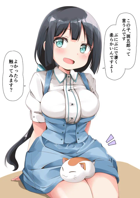 通い妻東郷さん⑦ 