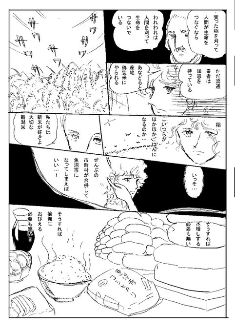 スターレッド を含むマンガ一覧 ツイコミ 仮